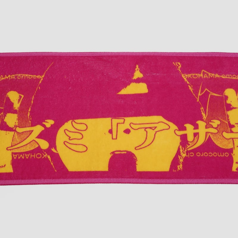 オモコロチャンネル マフラータオル（ARuFa） | オモコロストア