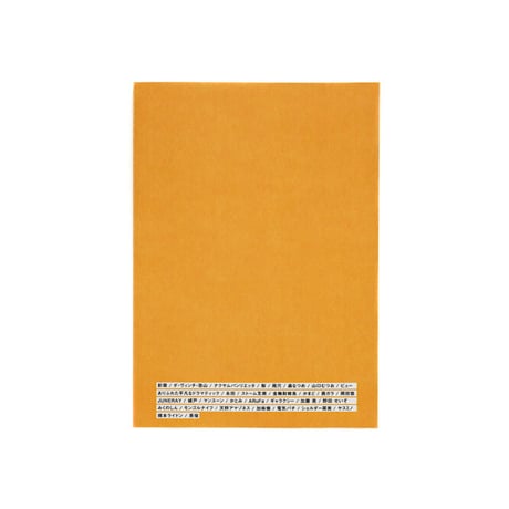 オモコロ同人誌「OMOBON 02」