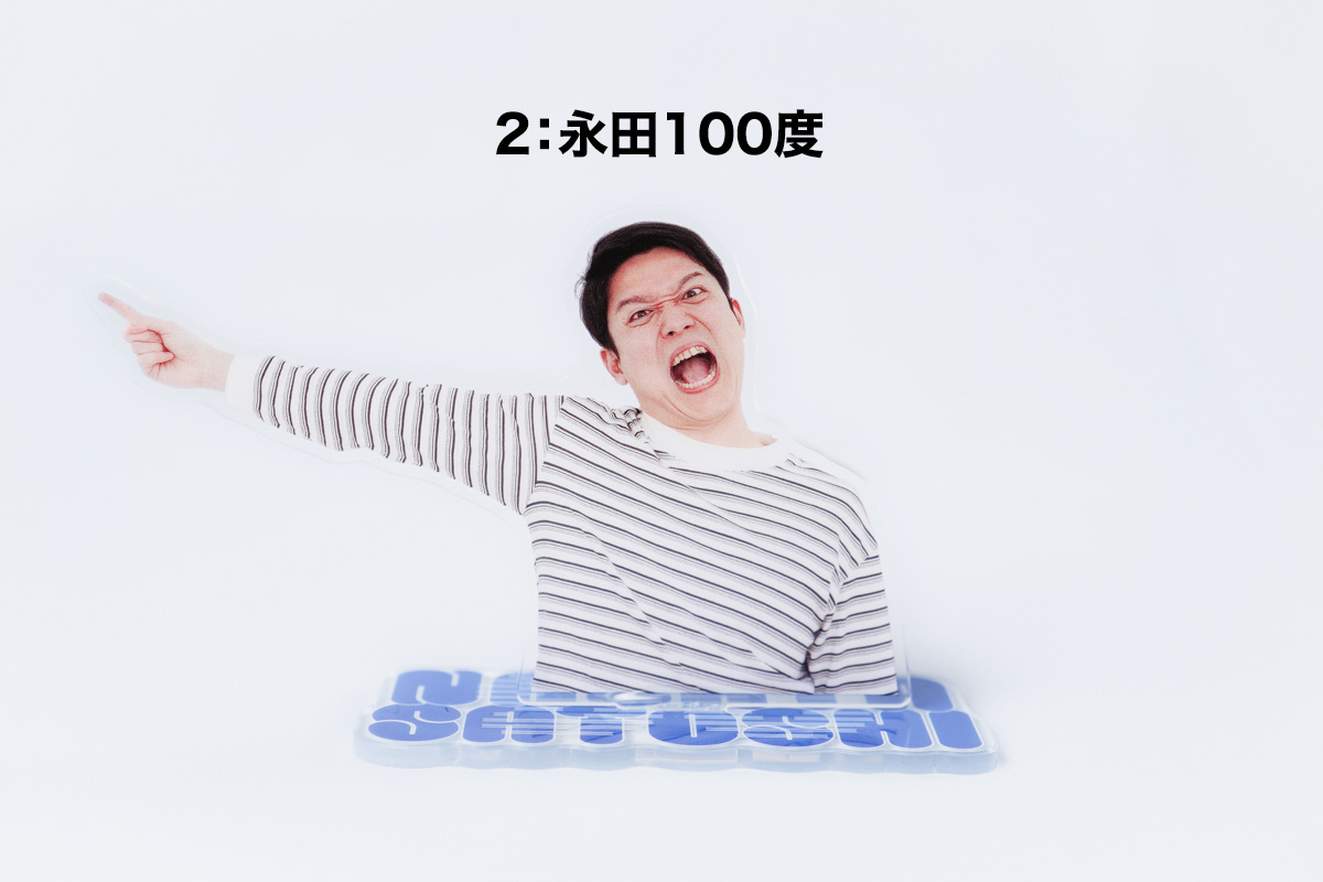 永田です。 fit=scale-down,w=1200