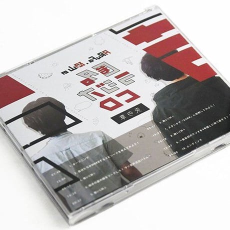 匿名ラジオCD vol.01 〜炎の章〜