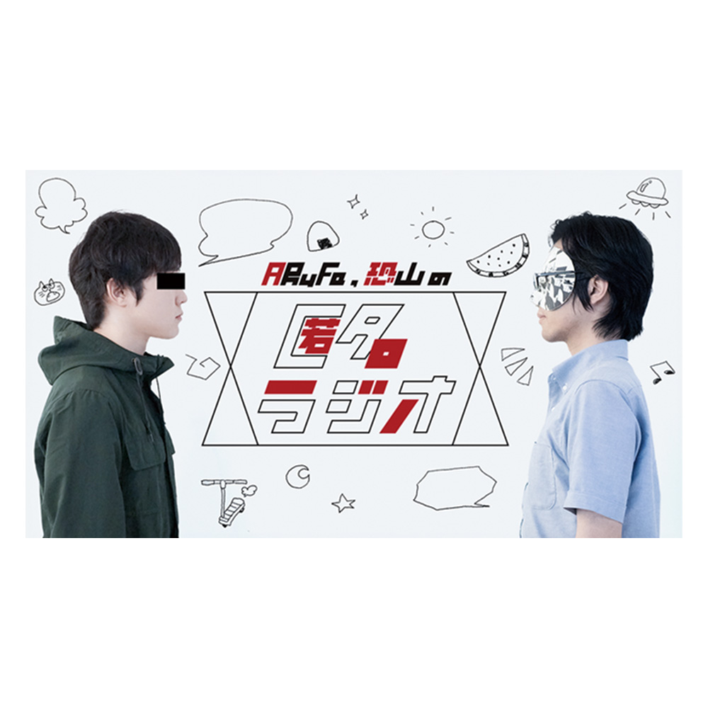 ステッカーC（匿名ラジオ） | オモコロストア