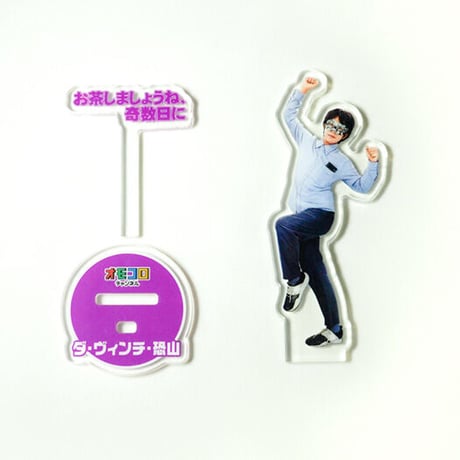 オモコロチャンネル　アクリルスタンド（ランダム封入）
