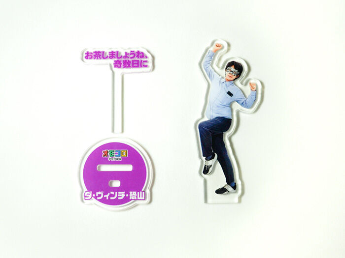 オモコロ　アクリルスタンド　アクスタ オモコロチャンネル アクリルスタンド（ランダム封入