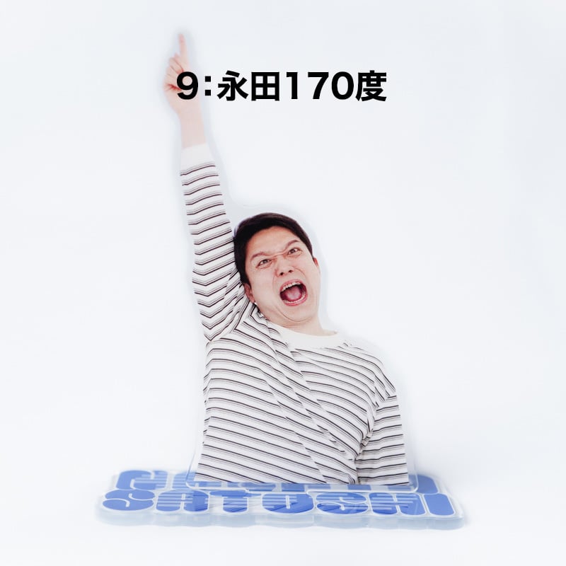 永田ツッコミアクスタ（ランダム封入） | オモコロストア