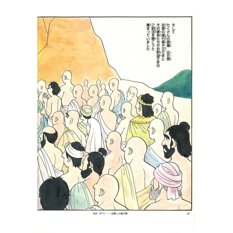 新国訳大蔵経　法華部2冊 無量義経.法華経　普賢経 OD版 新国訳大蔵経［インド撰述部］【法華部】4-1 無量義経