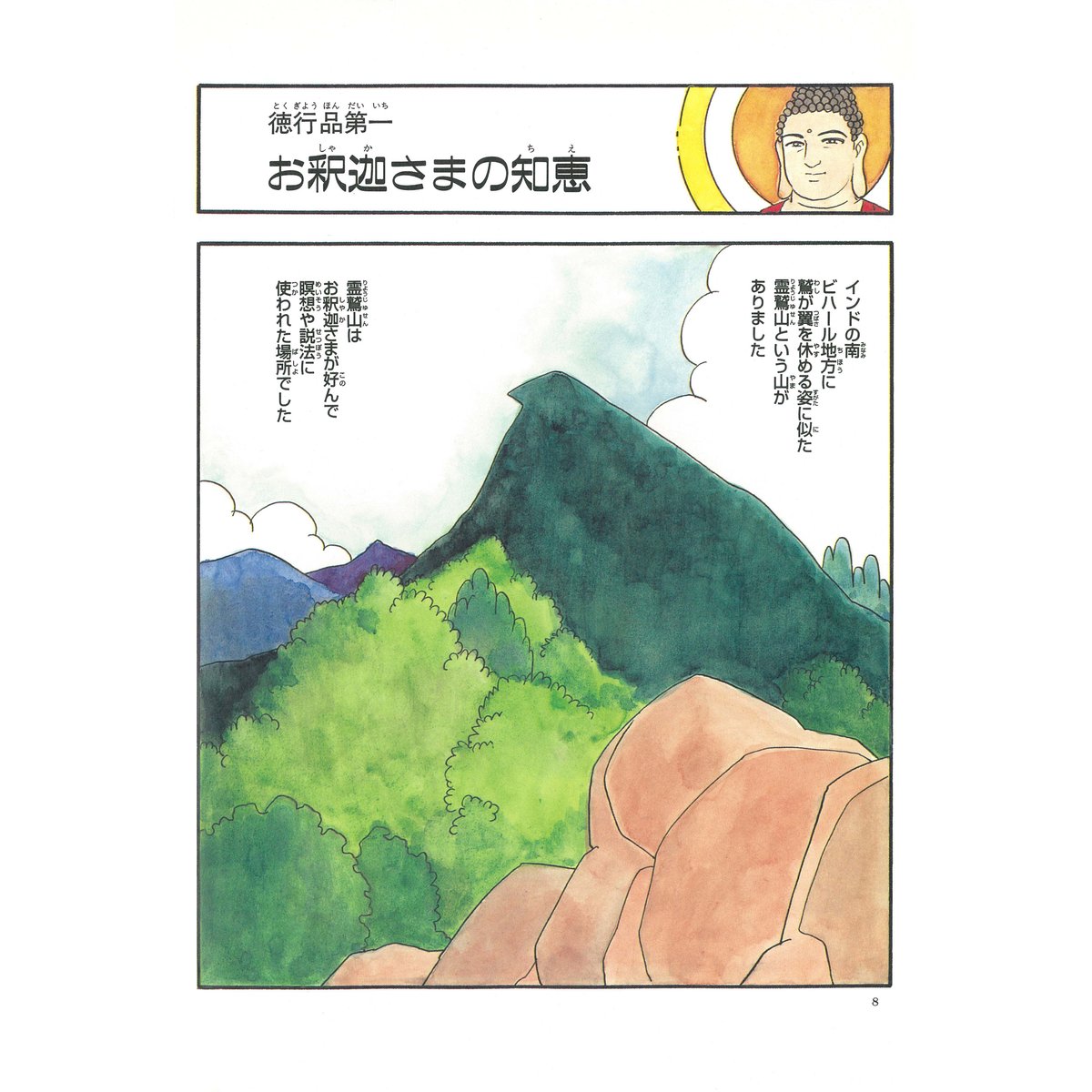 新国訳大蔵経　法華部2冊 無量義経.法華経　普賢経 新国訳大蔵経法華部2冊 無量義経.法華経普賢経