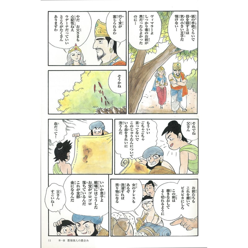 ブッダゴーサ清浄道論 第一巻 ～第三巻 清浄道論 第一巻 〜正田大観