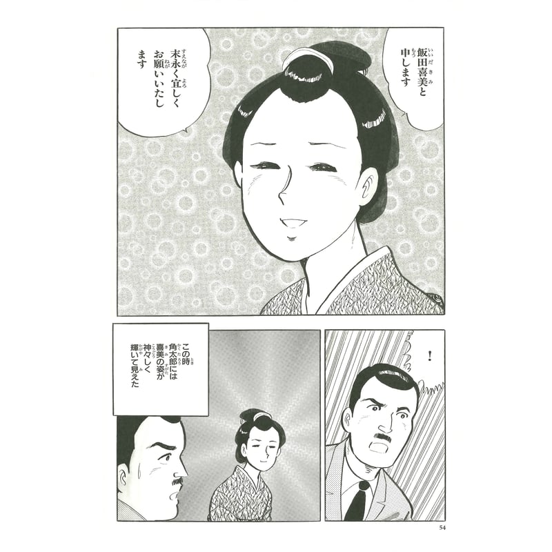 伝記シリーズ 恩師久保角太郎先生 下巻 在家の叫び「霊友会」の誕生