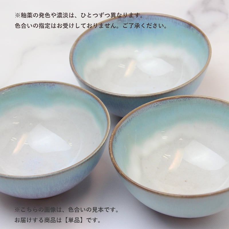 オンラインストア限定 | stella（ステラ）｜お茶碗 ブルーグリーン（白