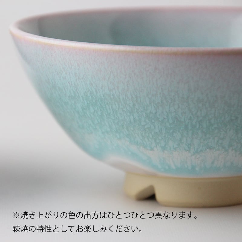 オンラインストア限定品 | mint （ミント）｜ お茶碗 ｜萩焼