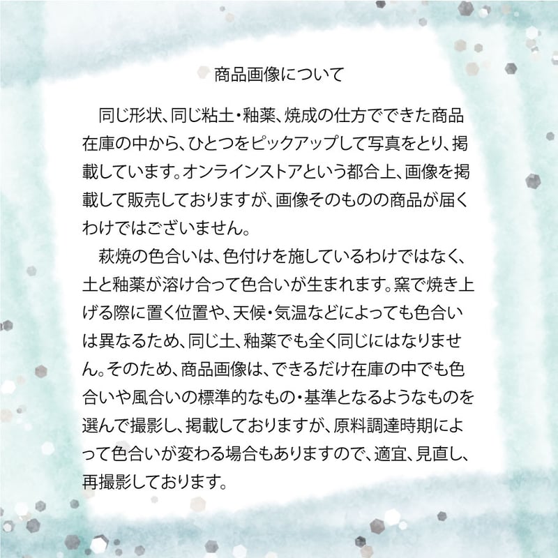 セール品｜粉引煎茶器揃（化粧箱）｜萩焼窯元 萩陶苑 椿秀窯 ギフト