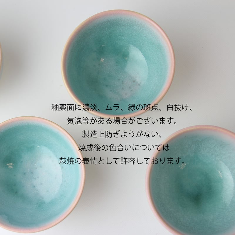 ✿ミント✿ mint（ミント）｜まめ碗セット（木箱）｜萩焼 SHUTOUEN | HAGIYAKI S