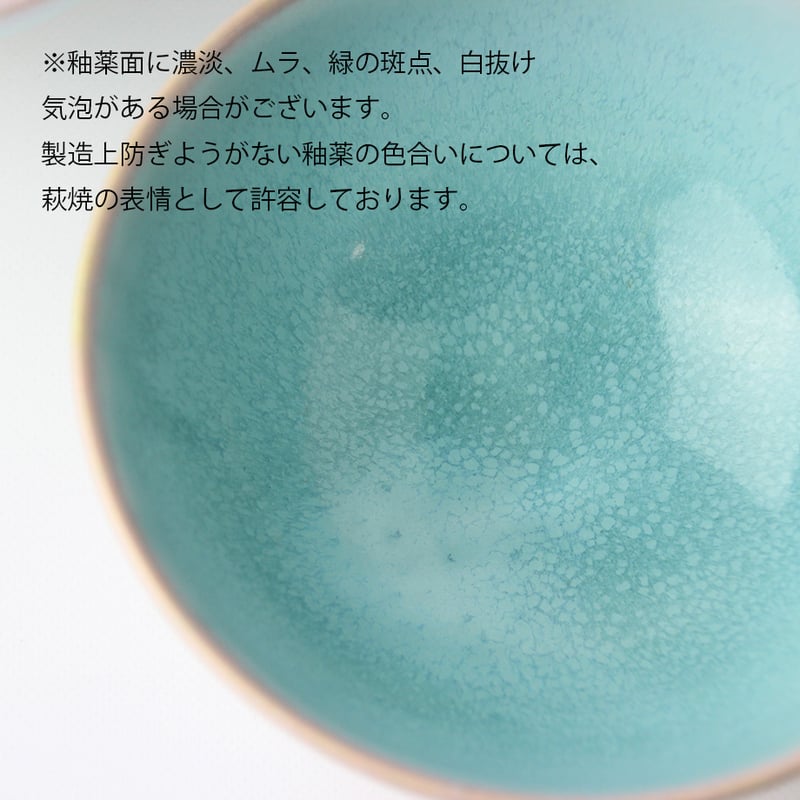 mint （ミント）｜お茶碗ペア（ロゴ箱）｜萩焼 SHUTOUEN | HAGIYAKI