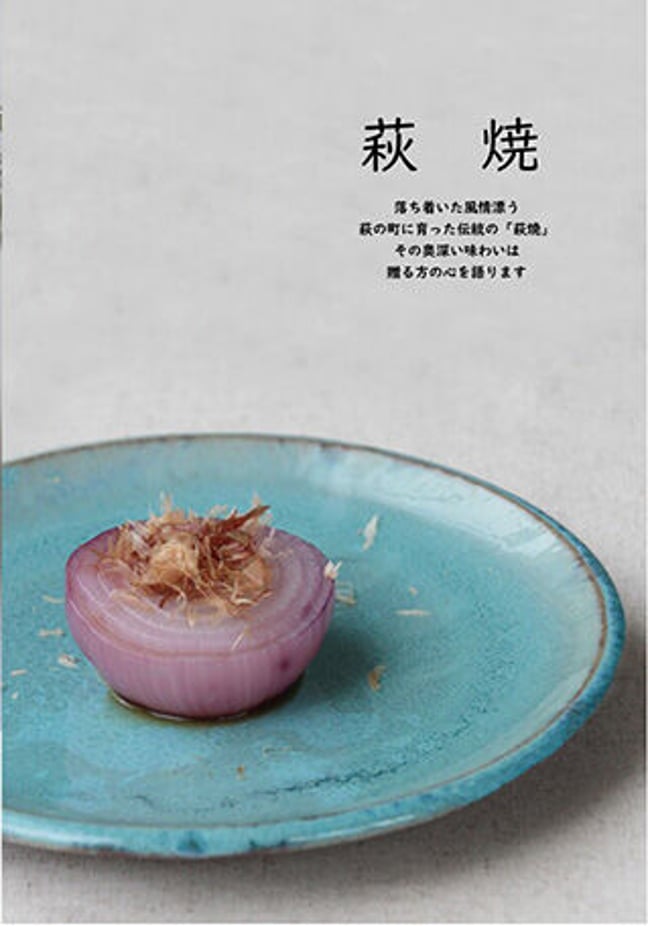 HAGIYAKI SHUTOUEN 萩焼窯元・萩陶苑 椿秀窯のオンラインストア