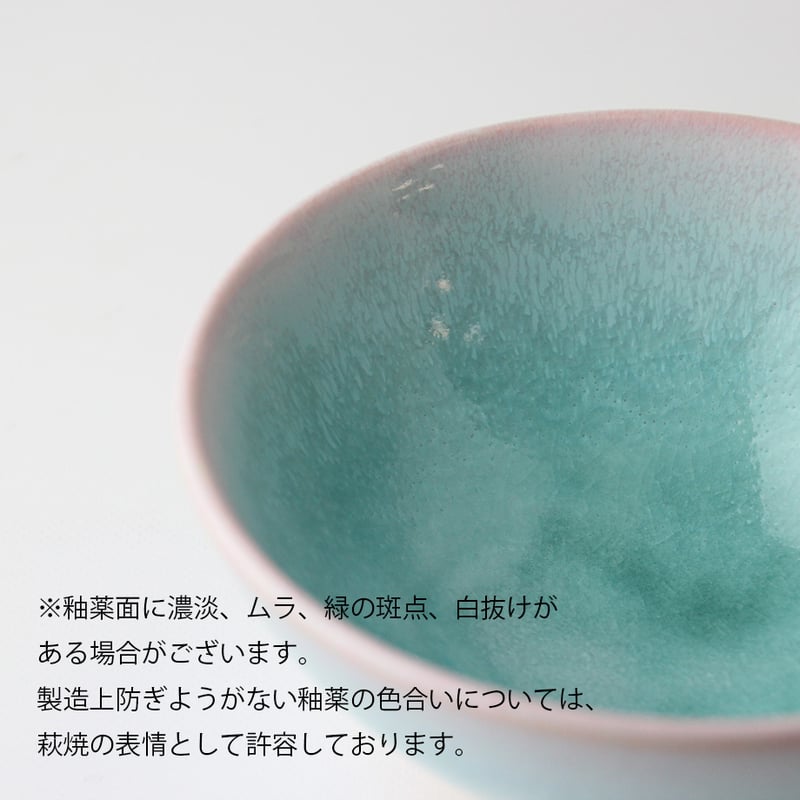 mint （ミント）｜お茶碗ペア（木箱）｜萩焼 SHUTOUEN | HAGIYAKI S