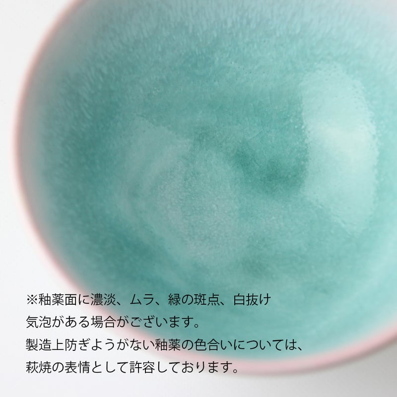 オンラインストア限定品 | mint /Lemonade お茶碗ペア （木箱
