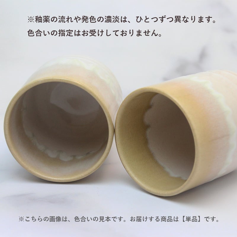 オンラインストア限定 | stella（ステラ）｜お湯呑 オレンジ（折箱