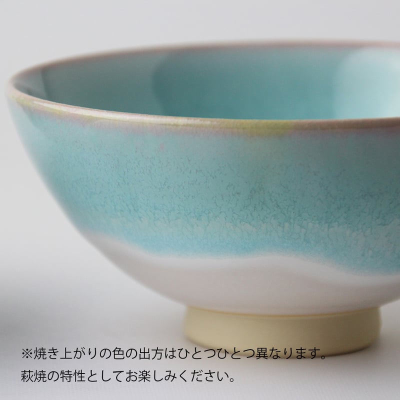 mint (ミント)|お茶碗ペア(木箱)|萩焼 SHUTOUEN mint (ミント)|お茶碗ペア(木箱)|萩焼 SHUTOUEN