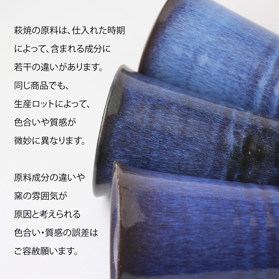 萩の雫｜マグ しずく（段箱）｜萩焼 萩陶苑 椿秀窯 | HAGIYAKI SHUTOUEN