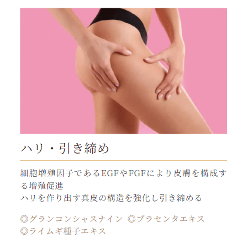 ボディコンシャスセラム | TOMOKO origina SHOP