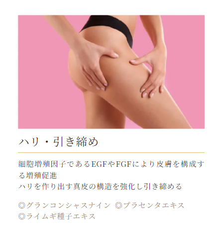 ボディコンシャスセラム | TOMOKO origina SHOP