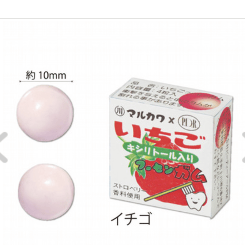 キシリトール入り フーセンガム4粒入×3個セット | おくちの相談室 ここゆい