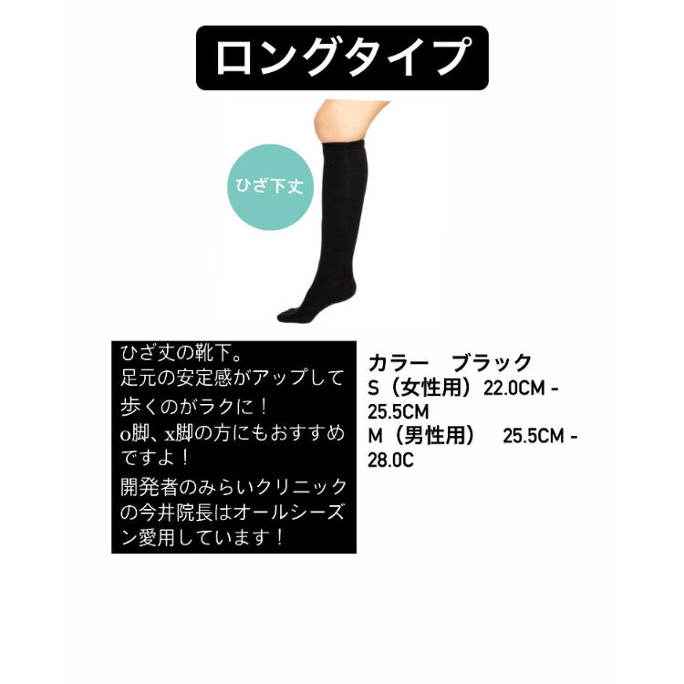 ゆびのばソックス　レギュラーとロングのセット ゆびのばソックス　レギュラーとロングのセット