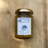 塩漬シークァーサー アジアンハーブ 120g（瓶）