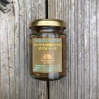 タイバジルと野菜バナナのガパオソース