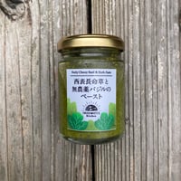 西表長命草と 無農薬バジルのペースト
