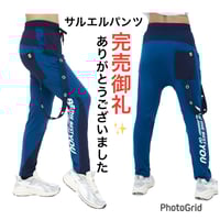 ボトムス UME-T0027NV サルエルパンツ