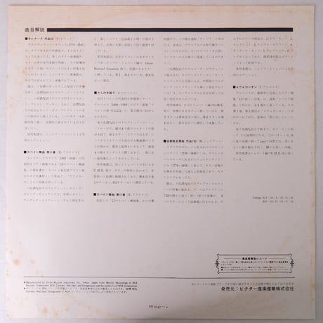 日本盤　ジュリアン・ブリーム＆ジョン・ウィリアムス/ジュリアン＆ジョン第２集：クラシック・ギター世紀の二重奏　SX-2047　【中古】