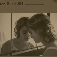 寺島靖国 (Yasukuni Terashima) / JAZZ BAR 2004 (ジャズ・バー 2004) , [TYP-004]
