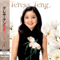 テレサ・テン(Teresa Teng) / 全曲中国語歌唱≪第8弾≫ , Stereo Sound[SSCH-008]