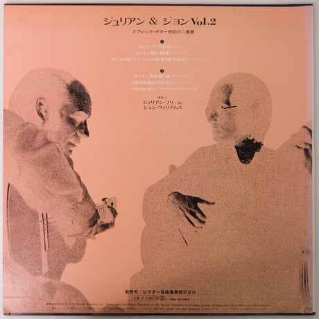日本盤　ジュリアン・ブリーム＆ジョン・ウィリアムス/ジュリアン＆ジョン第２集：クラシック・ギター世紀の二重奏　SX-2047　【中古】