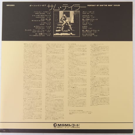 日本盤　サム・テイラー/ポートレイト・オブ・サム・テイラー　MM-5003　【中古】