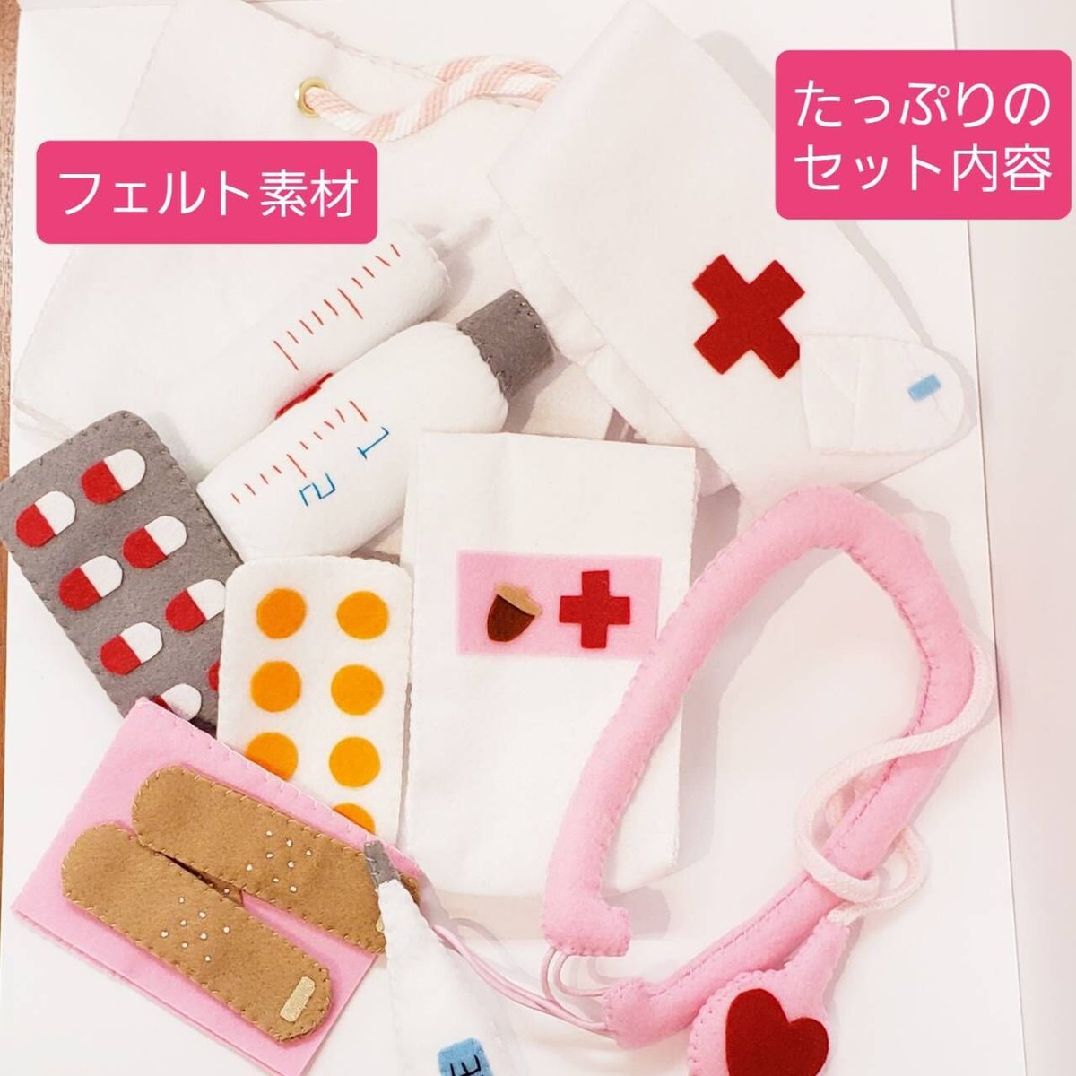 お医者さんごっこ フェルト セット | So-netmo