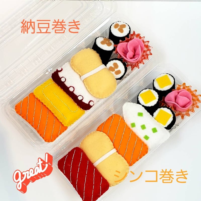 junページ フェルトままごと 20 フェルトままごと おせち オーダーページ