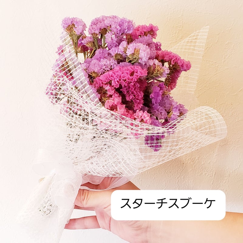ドライフラワー❇️スターチス ソロモン❣️ 065-01379.jpg