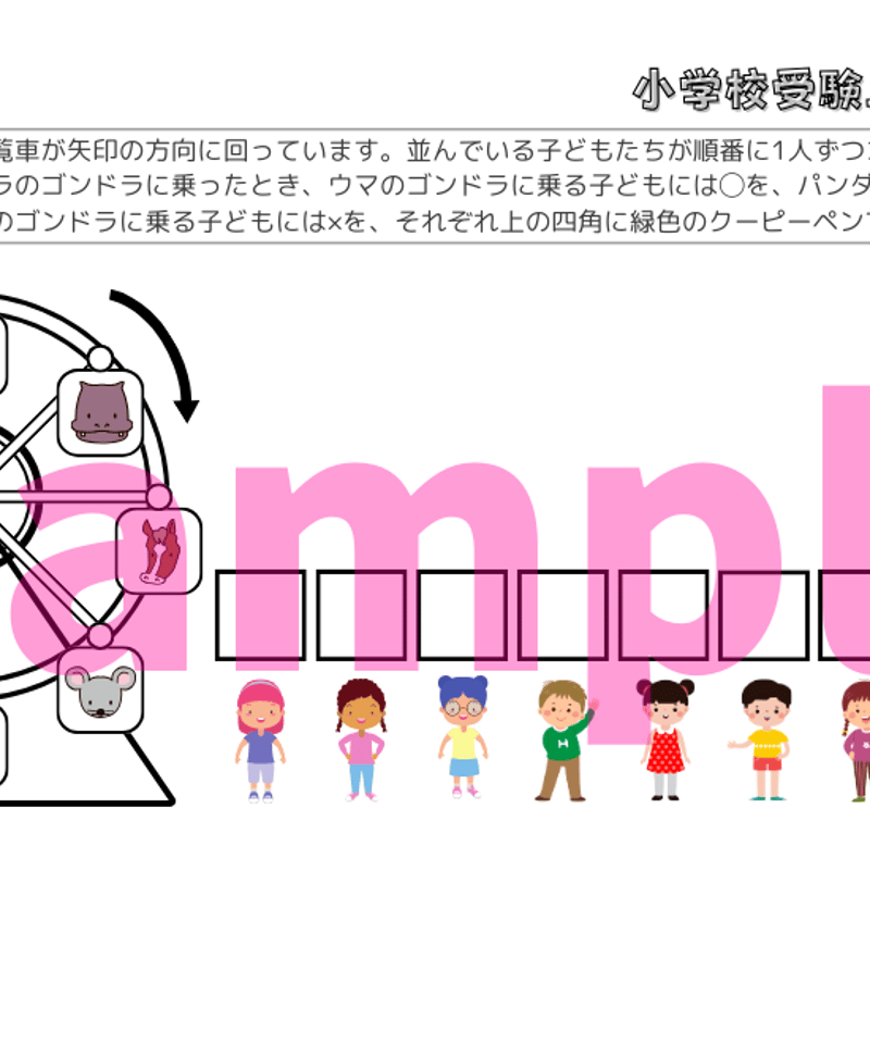 小学校受験　夏期講習会 ペーパー徹底攻略 宿題セット 小学校受験 夏期講習会 ペーパー徹底攻略 宿題セット