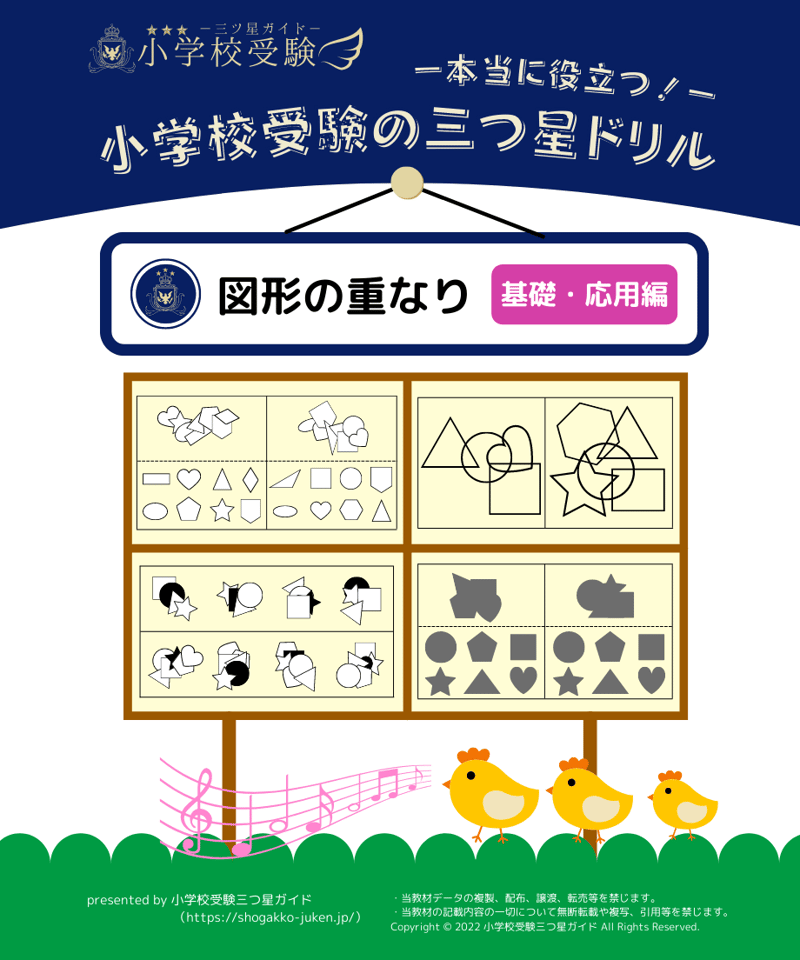 ことわざ)+(理科記述)+(特殊算)+(図形特訓)+(歴史人物) 5点セット