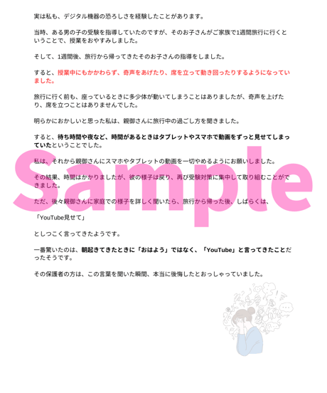 「聞く力」が弱い理由と改善方法【図解付きで解説】