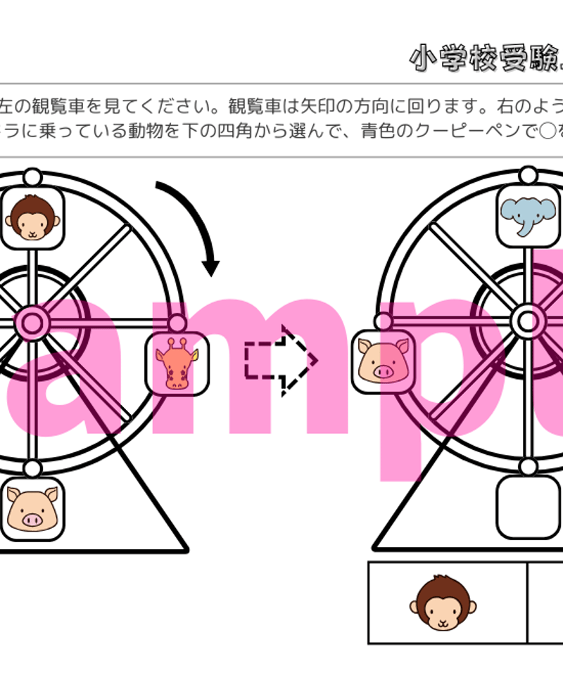 小学校受験　ドリル　まとめ購入可　単品購入可(1) fit=scale-down,w=1200
