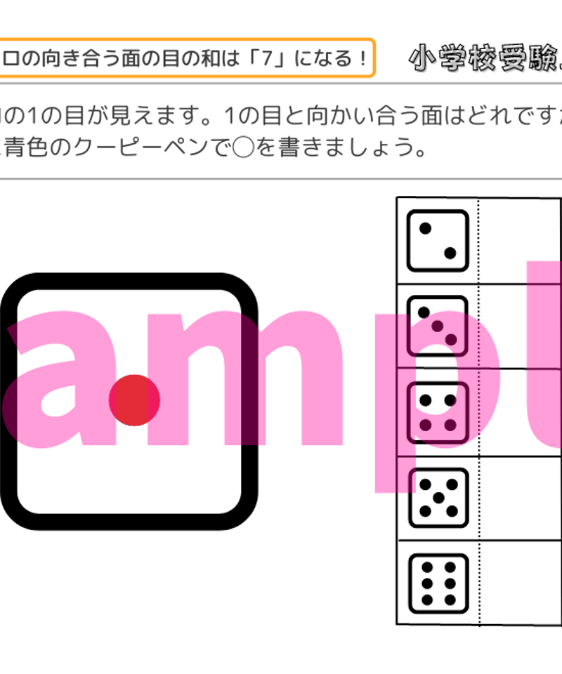 小学校受験　ドリル　まとめ購入可　単品購入可(2) fit=scale-down,w=1200