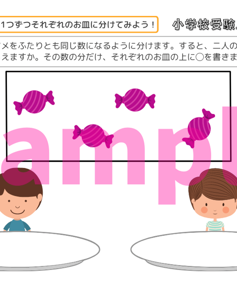 【理英会】まとめ売り/等分・分割 計数・分類計数 ぱっちりん応用編2冊セット他 理英会】まとめ売り/等分・分割 計数・分類計数 ぱっちりん応用編2冊