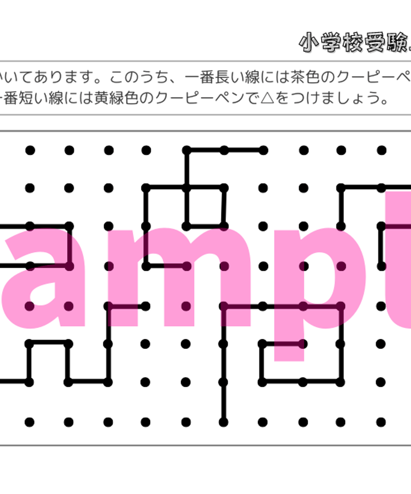 小学校受験三つ星ドリル】「比較（長さ・広さ・量） 基礎・応用編