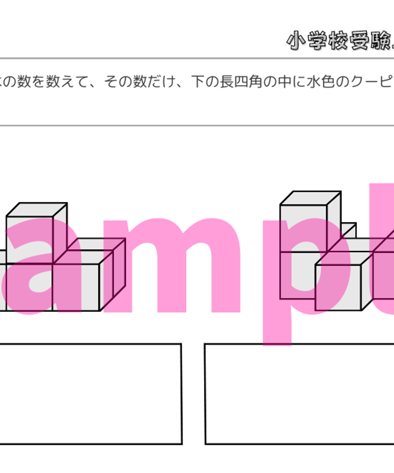 小学校受験ドリル 小学校受験三つ星ドリル】「対称図形（線対称） 基礎・応用編