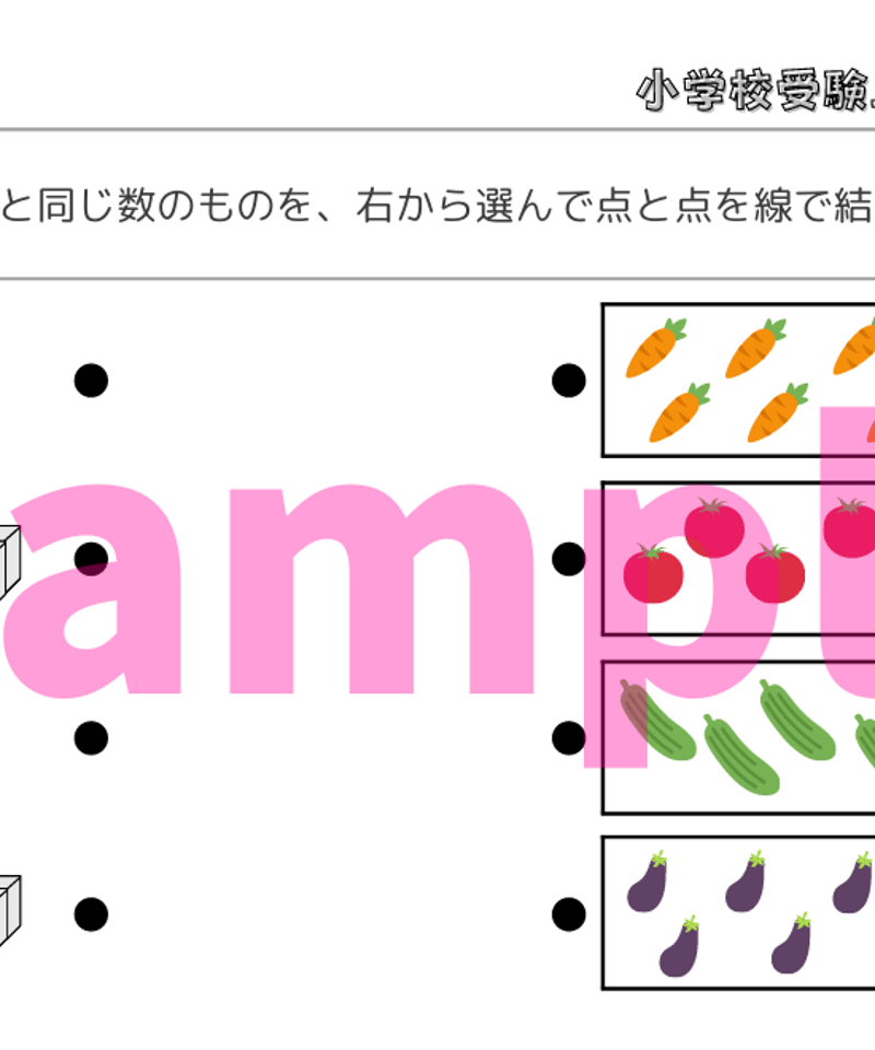小学校受験 ドリル まとめ購入可 単品購入可(1) ドリル：本の種類