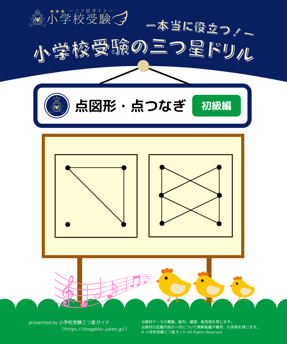 オファー つなぎ小学校