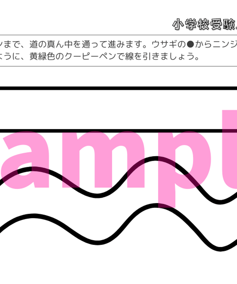 大手塾テキスト　小学校受験 bb26d6b3649e8bd8dc01d764bac42a